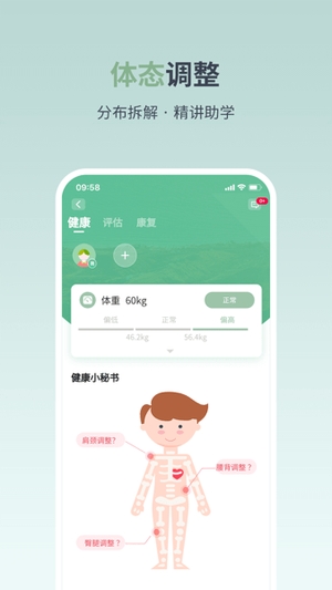 月上健康平台截图4