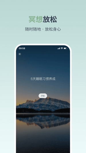 月上健康平台截图5