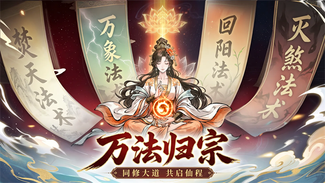 异世武侠传手游截图4