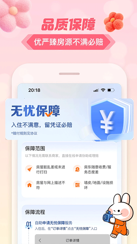 途家民宿截图2