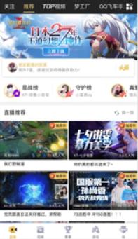 企鹅电竞直播平台