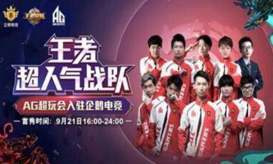 企鹅电竞直播平台