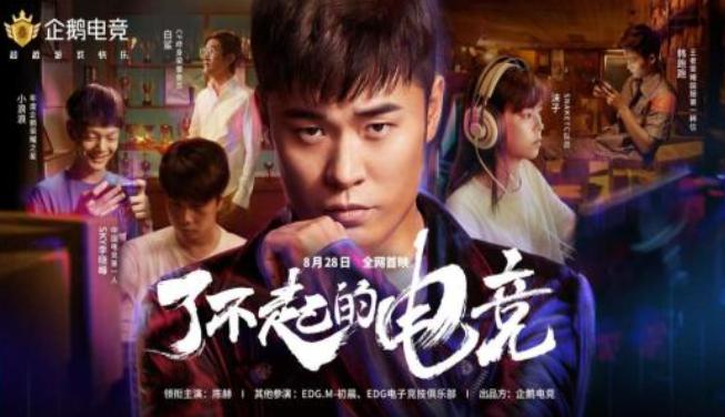 企鹅电竞直播平台