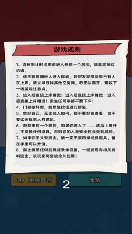 躲鬼恐怖逃生截图1