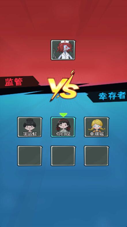 躲鬼恐怖逃生截图2