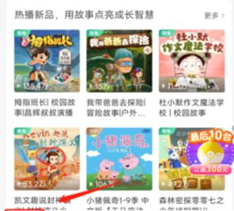 喜马拉雅儿童版