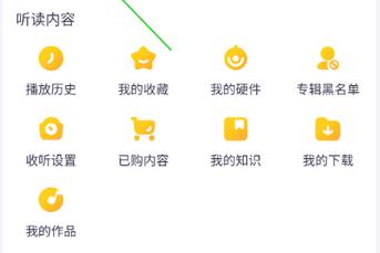喜马拉雅儿童版