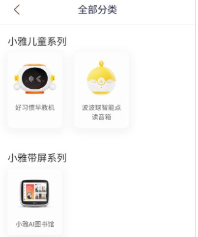 喜马拉雅儿童版