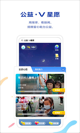 vivo浏览器截图3