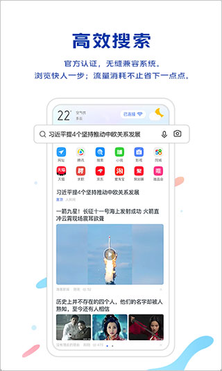vivo浏览器截图4
