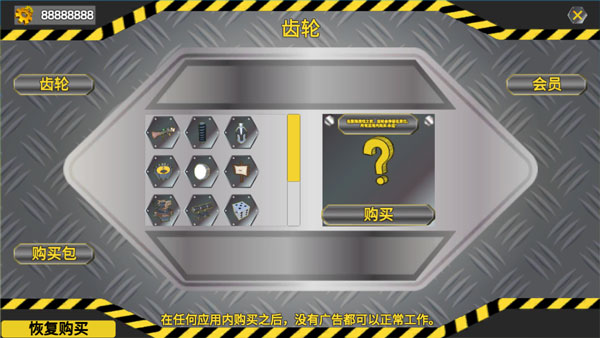 万物创造沙盒机械师汉化版截图2