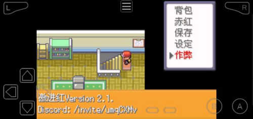 口袋妖怪激进红截图1