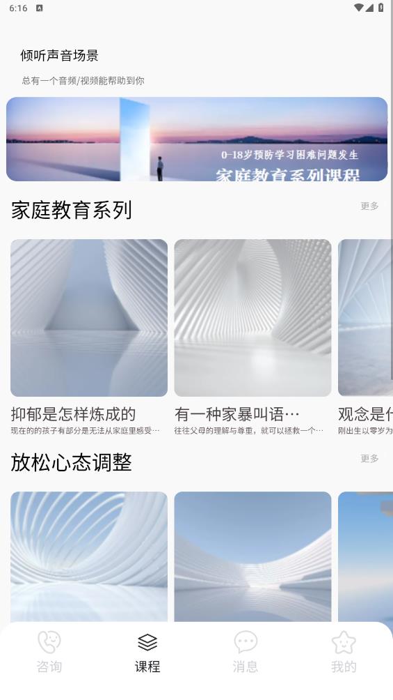 月上健康平台
