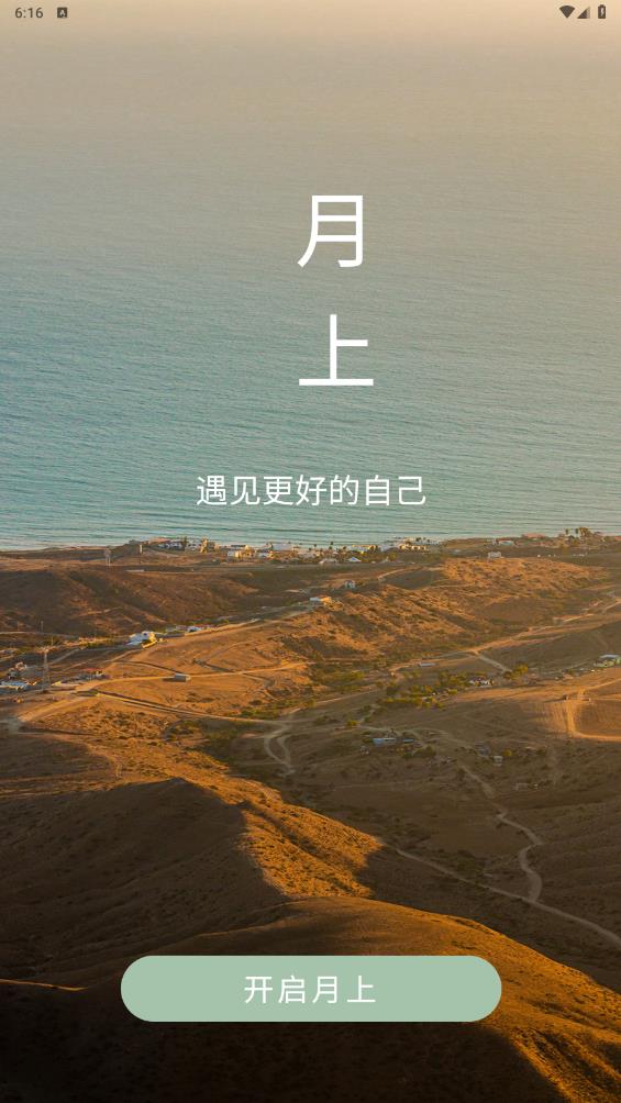 月上健康平台