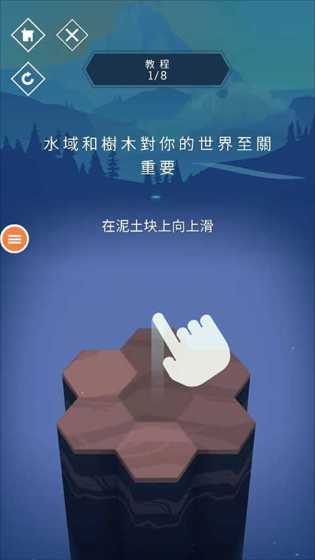 与山为邻中文版6