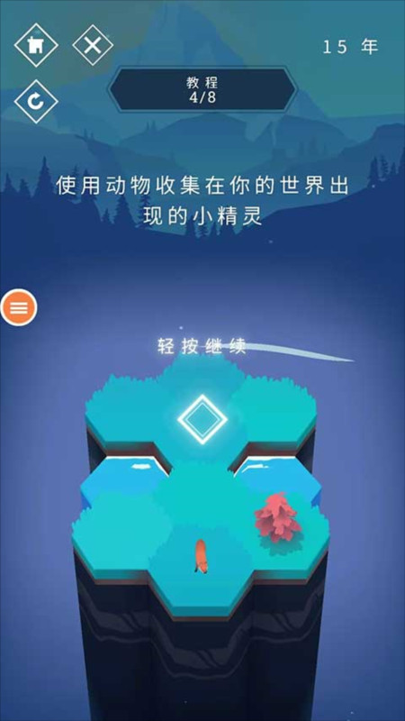 与山为邻中文版10