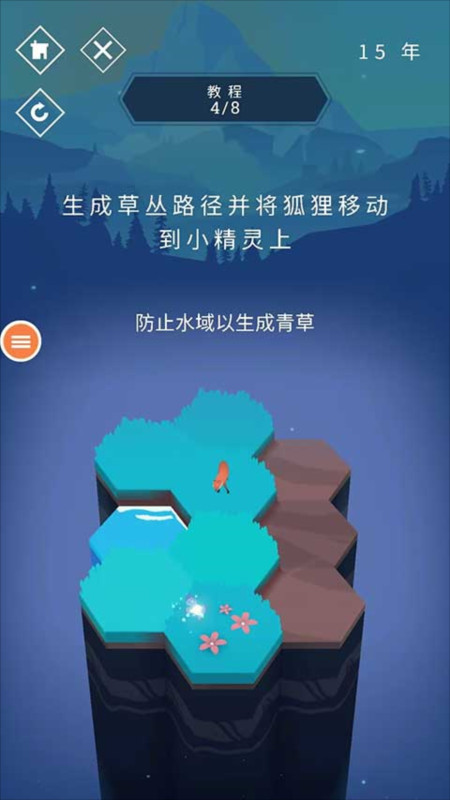 与山为邻中文版9