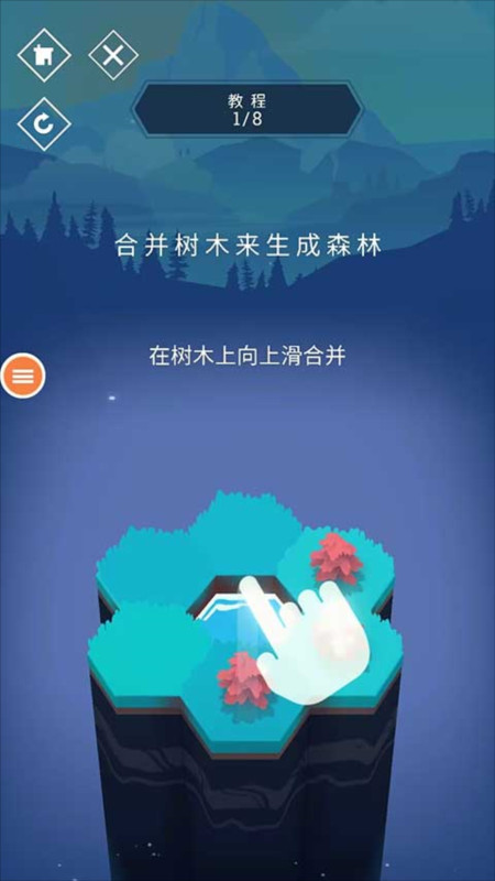 与山为邻中文版7