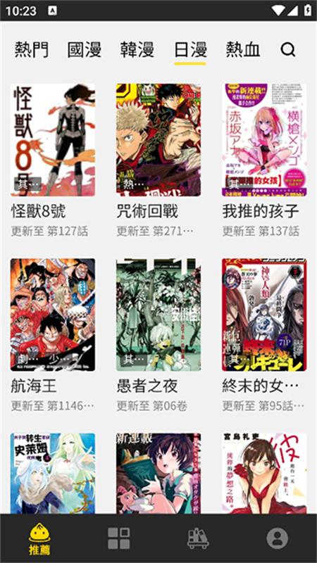 包子漫画截图4