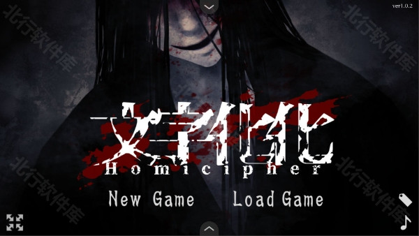 文字化化中文版