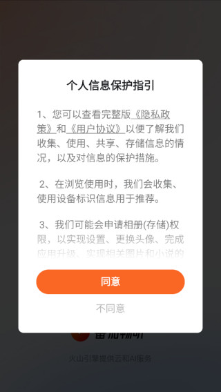 番茄畅听免费听小说下载安装