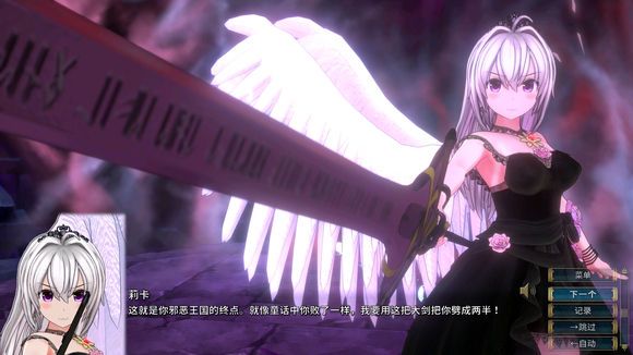 圣骑士莉卡物语汉化版截图3