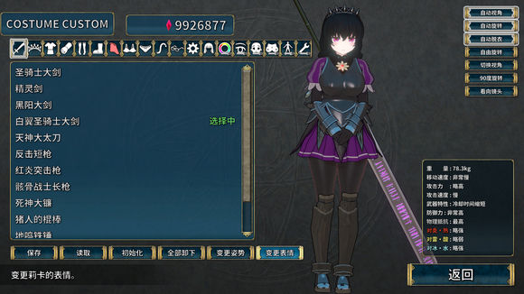 圣骑士莉卡物语汉化版截图4