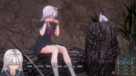 圣骑士莉卡物语汉化版截图2