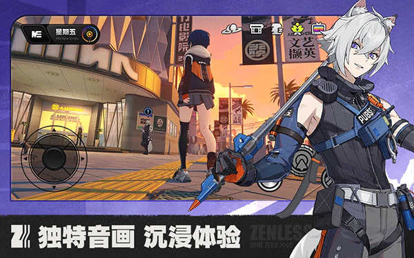 绝区零截图2