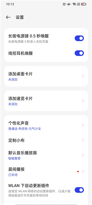 小布语音助手截图1