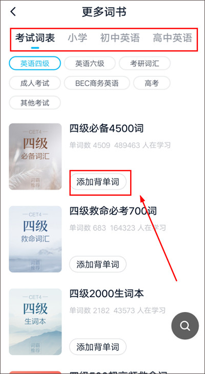 金山词霸手机版