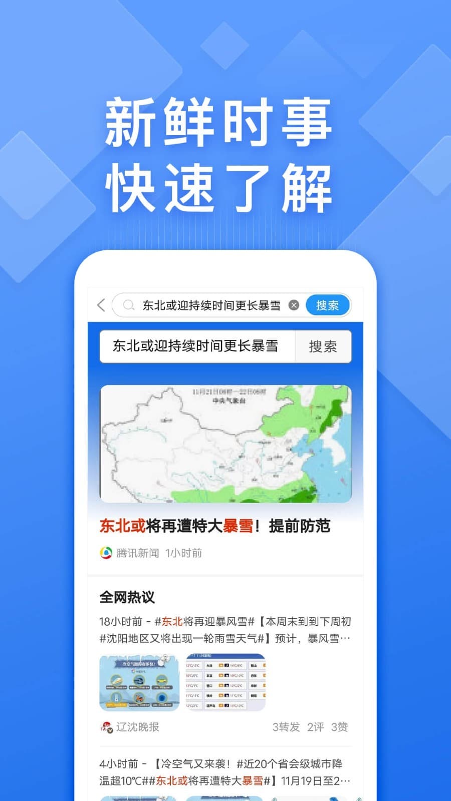 快搜浏览器截图4