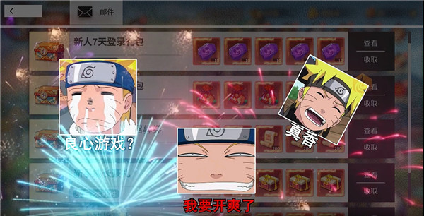 百重守护九尾截图2