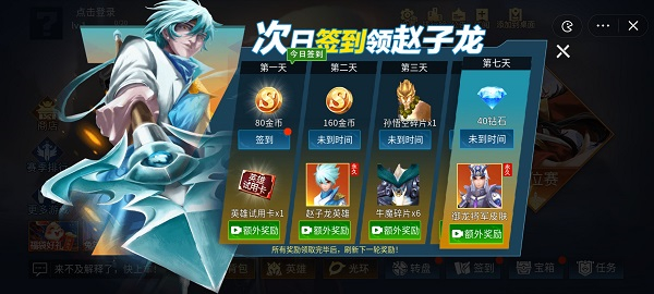 王者峡谷5v5熊熊荣耀截图3