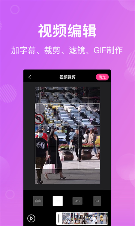卡点特效视频剪辑截图4