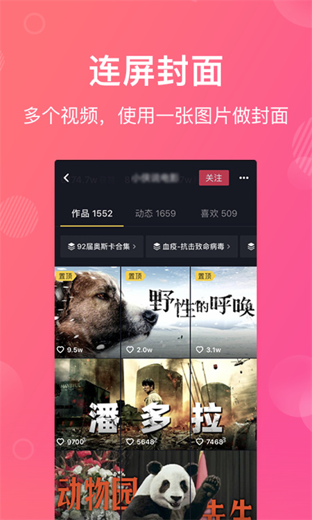 卡点特效视频剪辑截图5