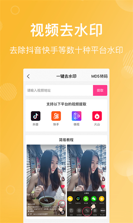 卡点特效视频剪辑截图3