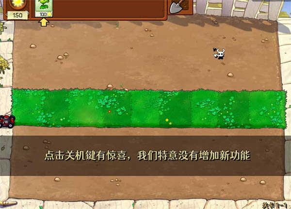 植物大战僵尸内鬼版截图1