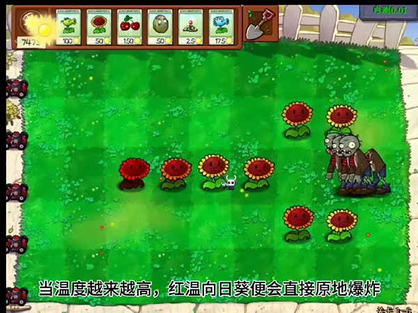 植物大战僵尸内鬼版截图4