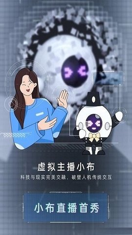 小布语音助手