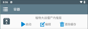 启动教程配图4