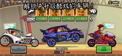 登山赛车2国际服截图1