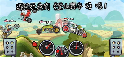登山赛车2国际服截图2