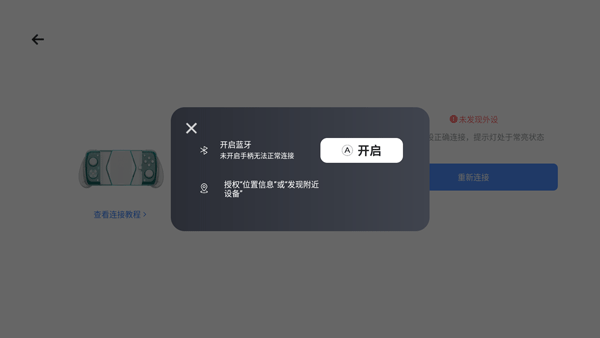 盖世模拟器截图4