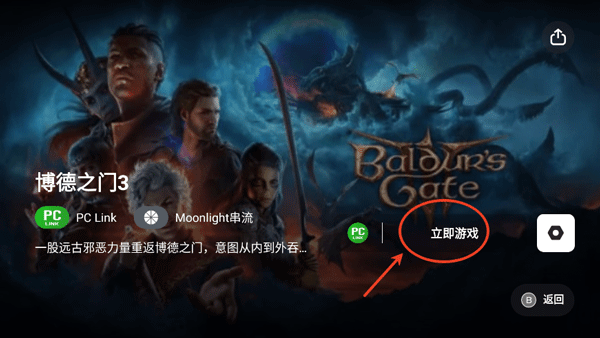 盖世模拟器截图3