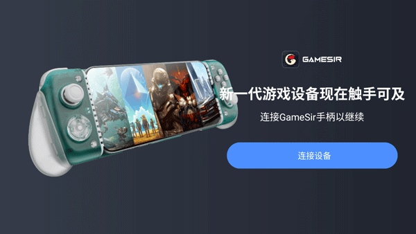 盖世模拟器截图2