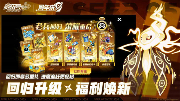 赛尔号勇者之塔截图4