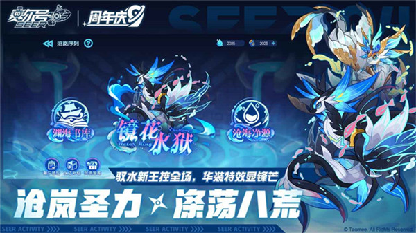 赛尔号勇者之塔截图2