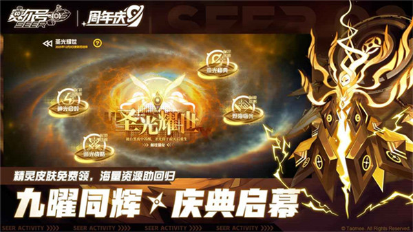 赛尔号勇者之塔截图3