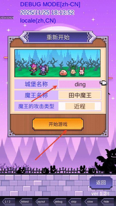 魔王城物语汉化版怎么玩3